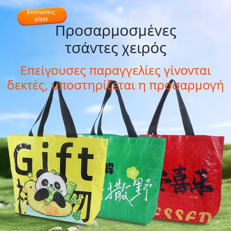 Πλεκτή τσάντα με μεγάλη χωρητικότητα, εξατομικευμένη διαφήμιση, λαμινοποιημένη έγχρωμη εκτύπωση με λογότυπο