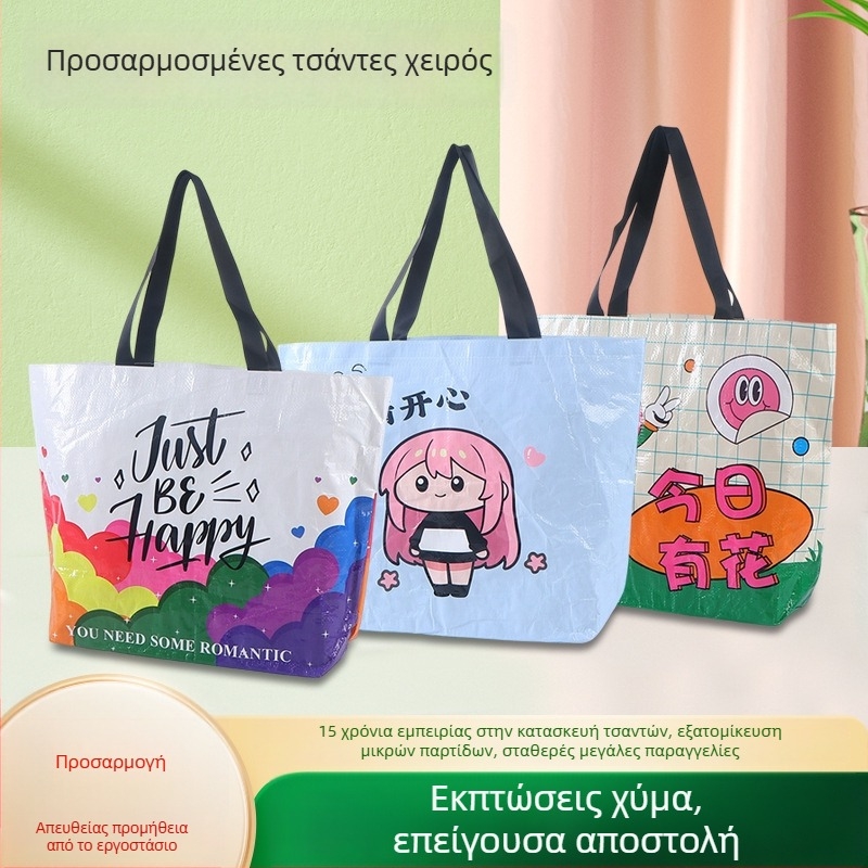 Πλεκτή τσάντα με μεγάλη χωρητικότητα, εξατομικευμένη διαφήμιση, λαμινοποιημένη έγχρωμη εκτύπωση με λογότυπο