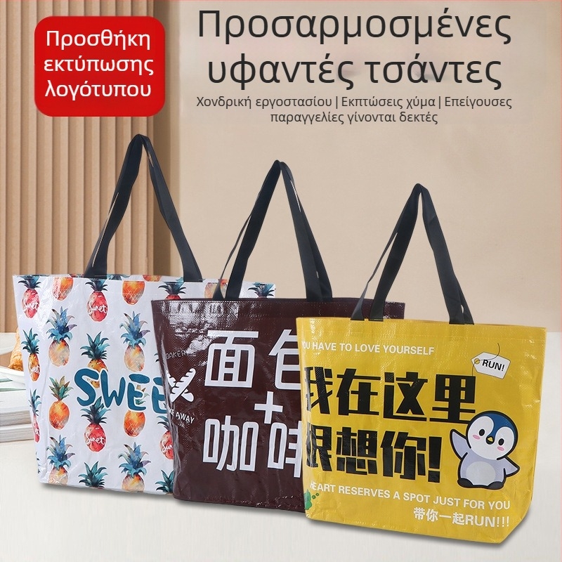 Πλεκτή τσάντα με μεγάλη χωρητικότητα, εξατομικευμένη διαφήμιση, λαμινοποιημένη έγχρωμη εκτύπωση με λογότυπο