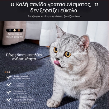 Μάτ αναρρίχησης για γάτες και σανίδα γρατζουνίσματος, κοπή κατά μέγεθος και κόλληση στον τοίχο, ανθεκτική στη φθορά, χωρίς νήματα, πολυλειτουργικό παιχνίδι για γάτες