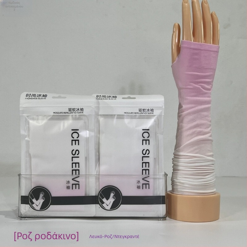 Unisex μανίκια Ice Silk gradient για προστασία από τον ήλιο και UV, δροσερά για οδήγηση και ποδηλασία