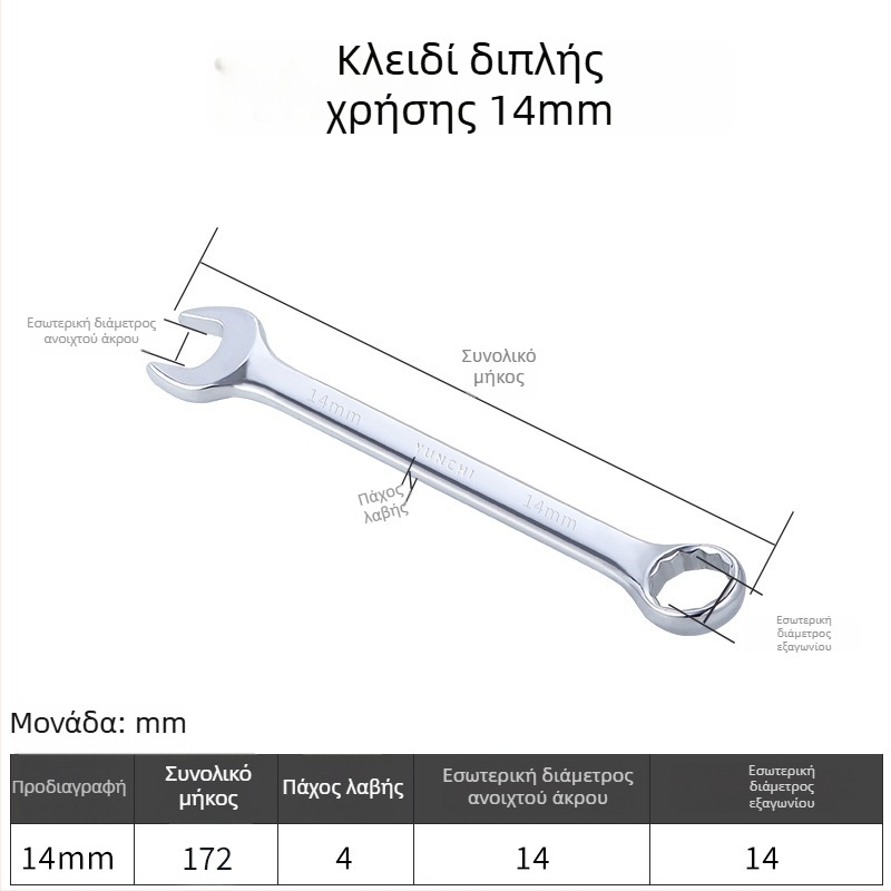 Διπλής χρήσης κλειδί με διπλή κεφαλή, χειροκίνητο κλειδί 13 mm, συνδυασμένο κλειδί με ανοιχτό άκρο, επιφάνεια καθρέφτη από χάλυβα 45#