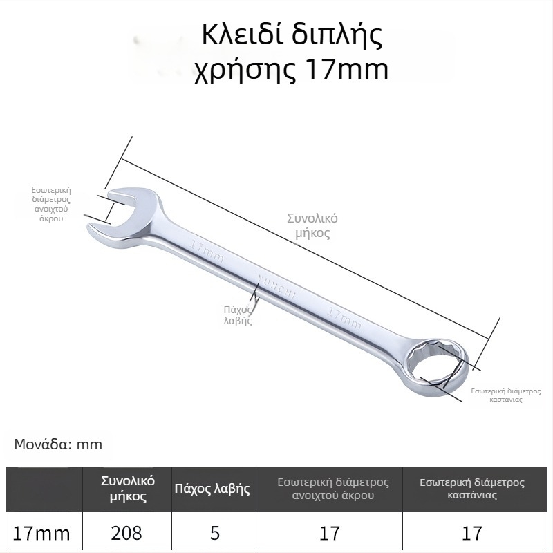 Διπλής χρήσης κλειδί με διπλή κεφαλή, χειροκίνητο κλειδί 13 mm, συνδυασμένο κλειδί με ανοιχτό άκρο, επιφάνεια καθρέφτη από χάλυβα 45#
