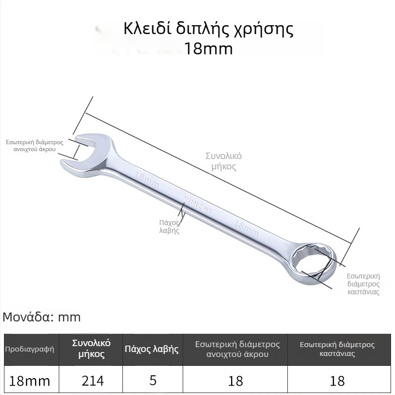 Διπλής χρήσης κλειδί με διπλή κεφαλή, χειροκίνητο κλειδί 13 mm, συνδυασμένο κλειδί με ανοιχτό άκρο, επιφάνεια καθρέφτη από χάλυβα 45#