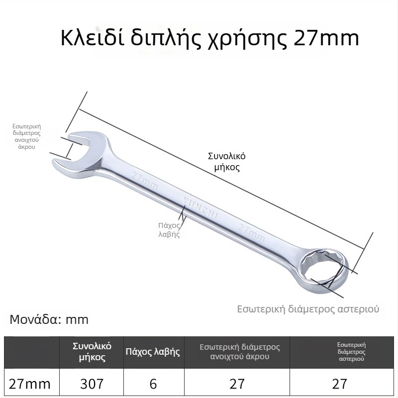 Διπλής χρήσης κλειδί με διπλή κεφαλή, χειροκίνητο κλειδί 13 mm, συνδυασμένο κλειδί με ανοιχτό άκρο, επιφάνεια καθρέφτη από χάλυβα 45#