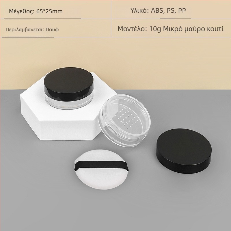 Κουτί πούδρας loose 5g/10g/20g με καπάκι flip-top και ελαστικό πλέγμα, επαναγεμιστικό άδειο κουτί με σφουγγάρι, βολικό