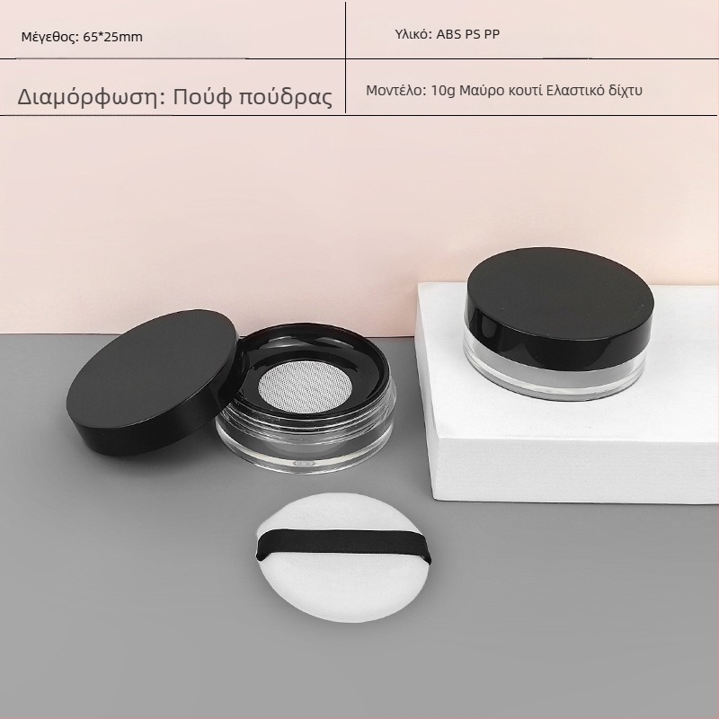 Κουτί πούδρας loose 5g/10g/20g με καπάκι flip-top και ελαστικό πλέγμα, επαναγεμιστικό άδειο κουτί με σφουγγάρι, βολικό