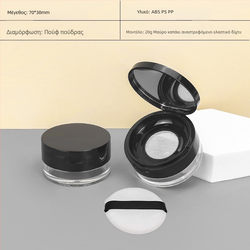 Κουτί πούδρας loose 5g/10g/20g με καπάκι flip-top και ελαστικό πλέγμα, επαναγεμιστικό άδειο κουτί με σφουγγάρι, βολικό
