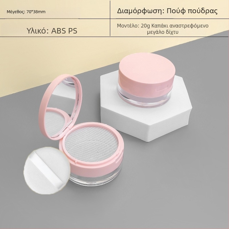 Κουτί πούδρας loose 5g/10g/20g με καπάκι flip-top και ελαστικό πλέγμα, επαναγεμιστικό άδειο κουτί με σφουγγάρι, βολικό