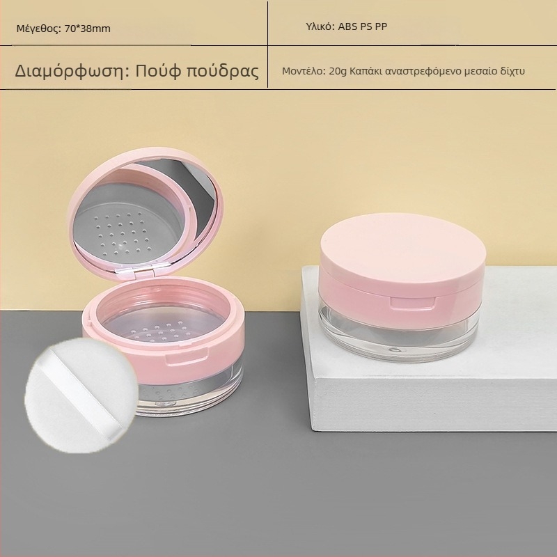 Κουτί πούδρας loose 5g/10g/20g με καπάκι flip-top και ελαστικό πλέγμα, επαναγεμιστικό άδειο κουτί με σφουγγάρι, βολικό