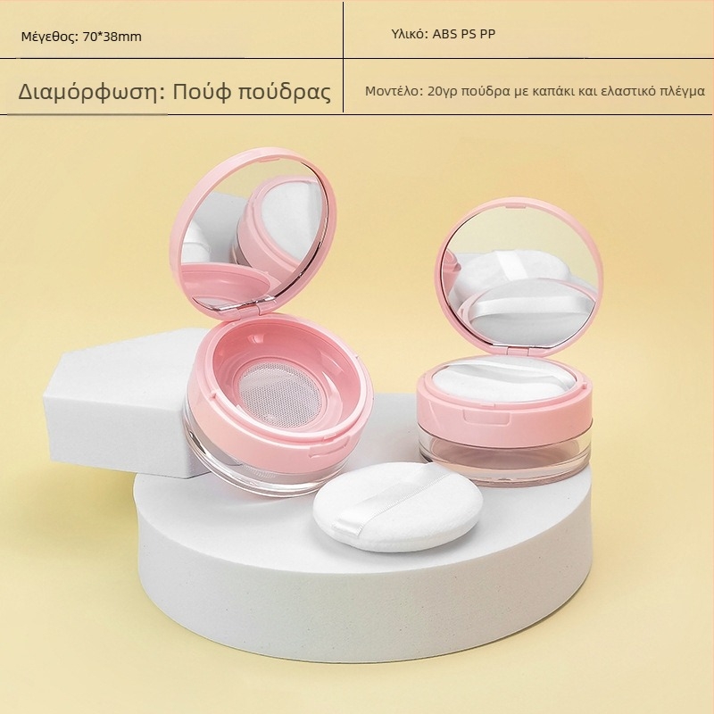 Κουτί πούδρας loose 5g/10g/20g με καπάκι flip-top και ελαστικό πλέγμα, επαναγεμιστικό άδειο κουτί με σφουγγάρι, βολικό