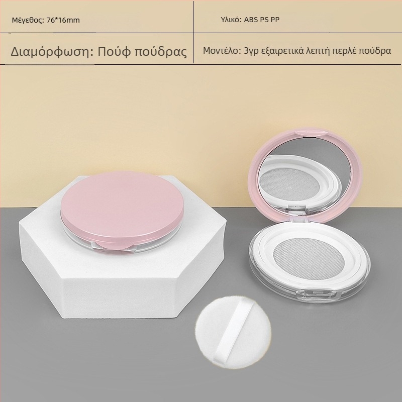 Κουτί πούδρας loose 5g/10g/20g με καπάκι flip-top και ελαστικό πλέγμα, επαναγεμιστικό άδειο κουτί με σφουγγάρι, βολικό