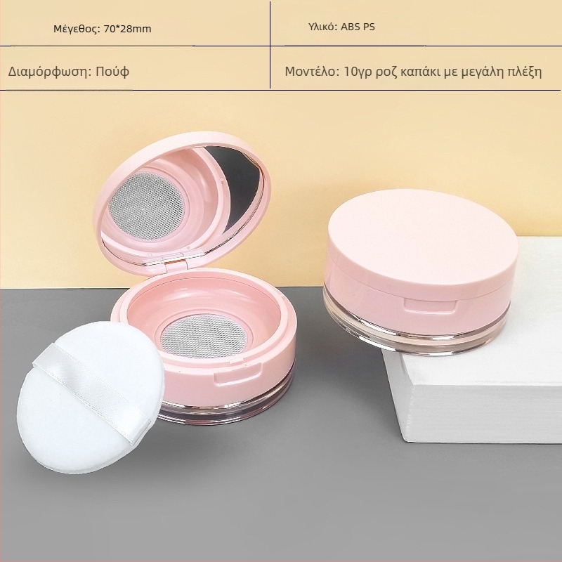 Κουτί πούδρας loose 5g/10g/20g με καπάκι flip-top και ελαστικό πλέγμα, επαναγεμιστικό άδειο κουτί με σφουγγάρι, βολικό