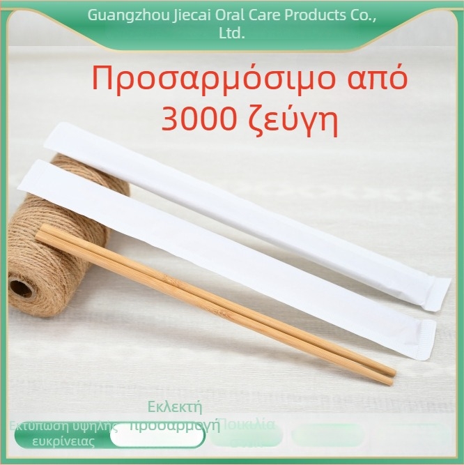Ξυλάκια μπαμπού μίας χρήσης, ατομικά συσκευασμένα, για πολυτελή εστιατόρια, takeaway και επαγγελματική χρήση, συσκευασία από kraft χαρτί