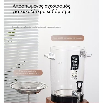 Διαχωριζόμενος κάδος παρασκευής τσαγιού με μονωμένο δοχείο νερού, για εμπορική χρήση