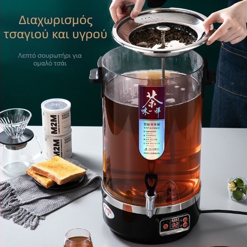 Πλήρως αυτοματοποιημένο δοχείο παρασκευής τσαγιού, εμπορικό δοχείο με μεγάλη χωρητικότητα για μπουφέ και φαρμακευτικά τσάγια