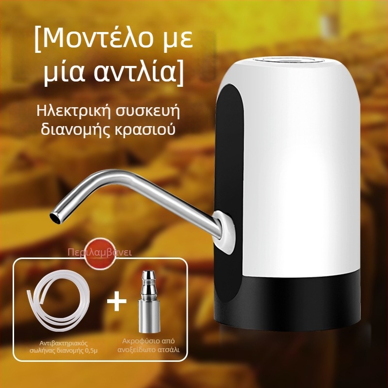 Ηλεκτρική αντλία κρασιού για οικιακή χρήση, αυτοαναρρόφηση διανομέας σε γυάλινο βάζο κρασιού, μικρός πλήρως αυτοματοποιημένος διανομέας αλκοολούχων ποτών