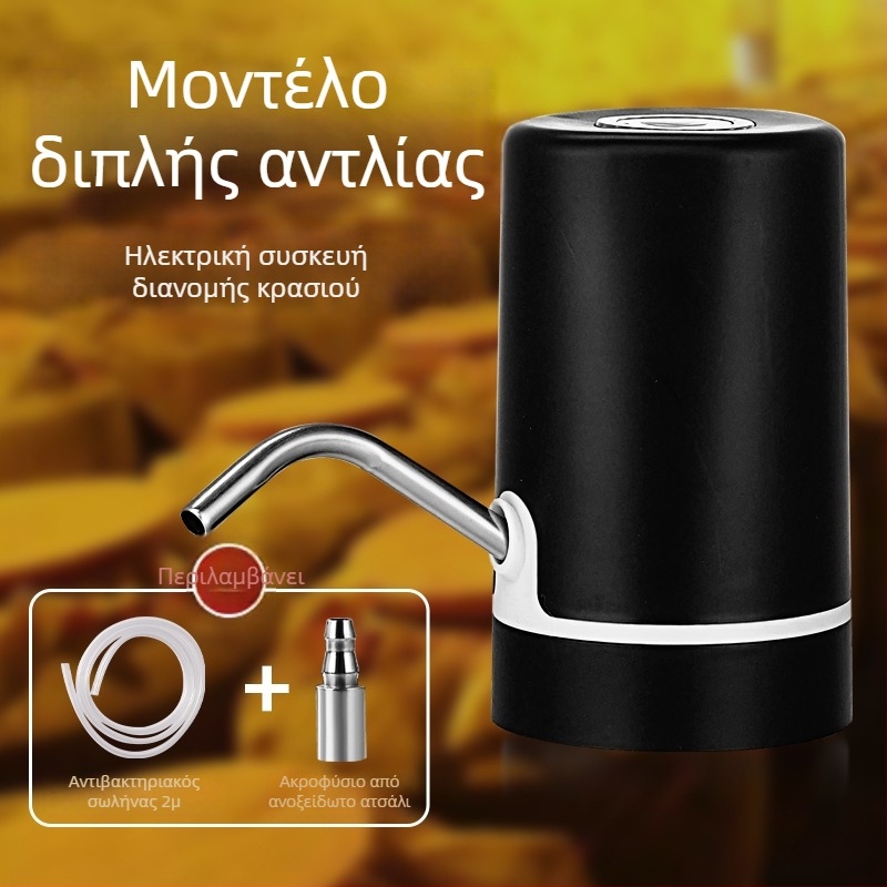 Ηλεκτρική αντλία κρασιού για οικιακή χρήση, αυτοαναρρόφηση διανομέας σε γυάλινο βάζο κρασιού, μικρός πλήρως αυτοματοποιημένος διανομέας αλκοολούχων ποτών
