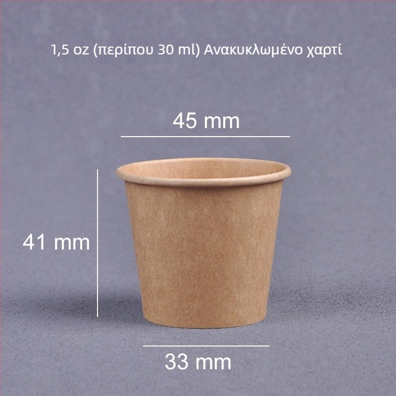 Μονοχρηστά ποτήρια γευσιγνωσίας, μίνι χαρτονένια ποτήρια με λογότυπο, 30 ml