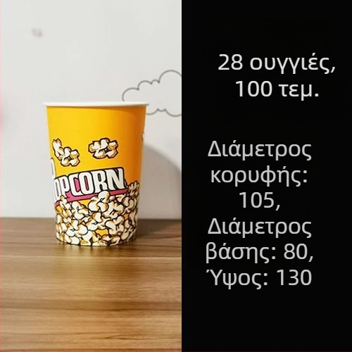 Μονής χρήσης χάρτινα κουτιά ποπ κορν, μικρού μεγέθους 28A, σετ συσκευασίας για σινεμά και KTV