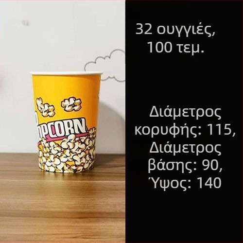 Μονής χρήσης χάρτινα κουτιά ποπ κορν, μικρού μεγέθους 28A, σετ συσκευασίας για σινεμά και KTV