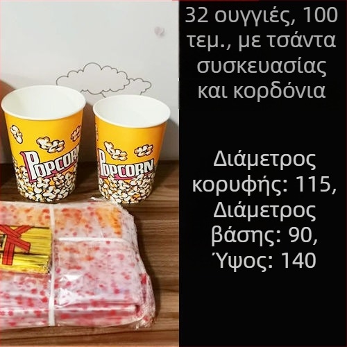 Μονής χρήσης χάρτινα κουτιά ποπ κορν, μικρού μεγέθους 28A, σετ συσκευασίας για σινεμά και KTV