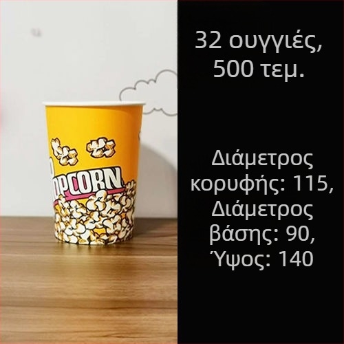 Μονής χρήσης χάρτινα κουτιά ποπ κορν, μικρού μεγέθους 28A, σετ συσκευασίας για σινεμά και KTV