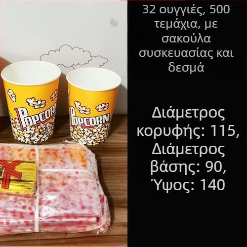 Μονής χρήσης χάρτινα κουτιά ποπ κορν, μικρού μεγέθους 28A, σετ συσκευασίας για σινεμά και KTV