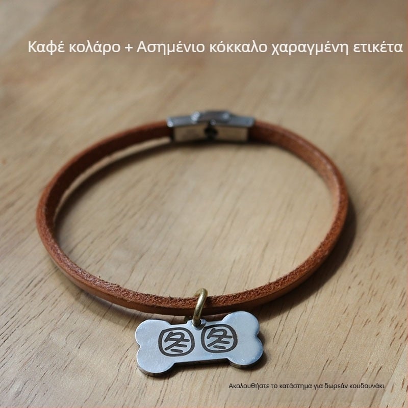 Κολάρο κατοικίδιων με προσαρμοσμένο χάραγμα, κολάρο από πραγματικό βοϊό δέρμα με σχοινί, λουρί, ελαφρύ και αντι-απώλεια