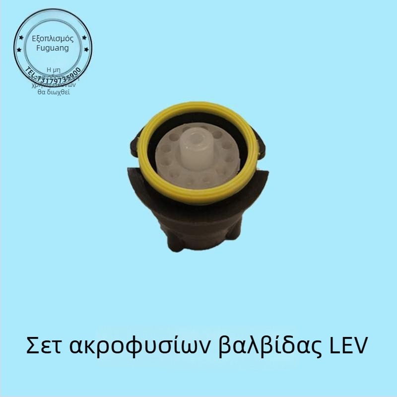 Σετ ακροφυσίων βαλβίνας για μηχανή αναψυκτικών Coca‑Cola, εσωτερικό και εξωτερικό 424 UF-1