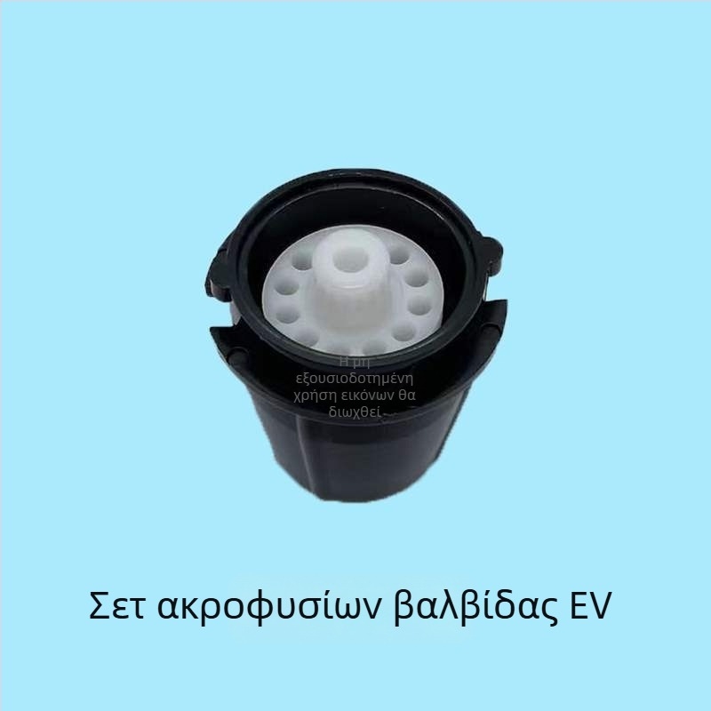 Σετ ακροφυσίων βαλβίνας για μηχανή αναψυκτικών Coca‑Cola, εσωτερικό και εξωτερικό 424 UF-1