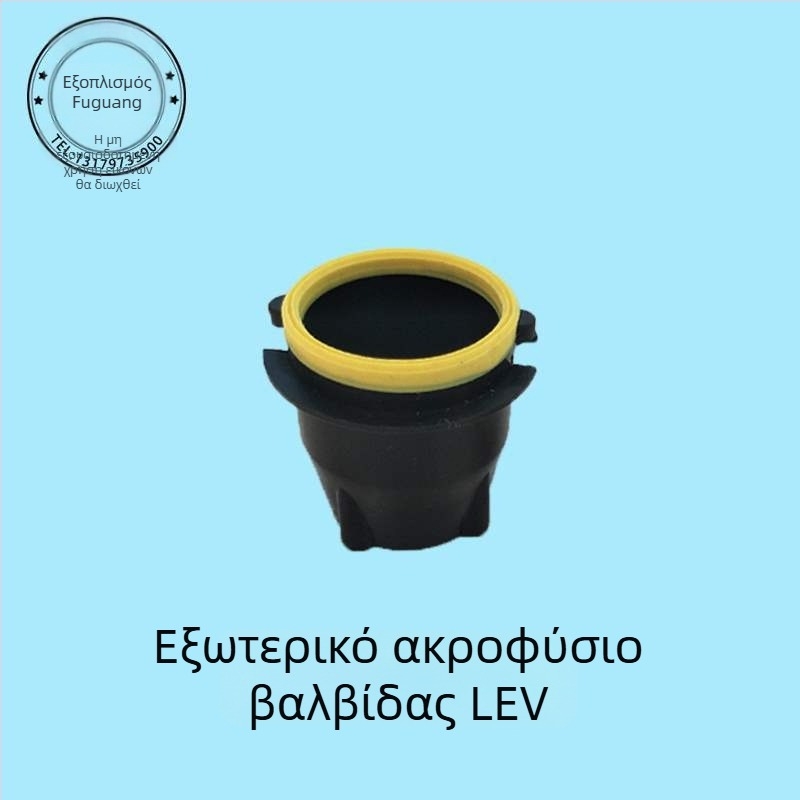 Σετ ακροφυσίων βαλβίνας για μηχανή αναψυκτικών Coca‑Cola, εσωτερικό και εξωτερικό 424 UF-1