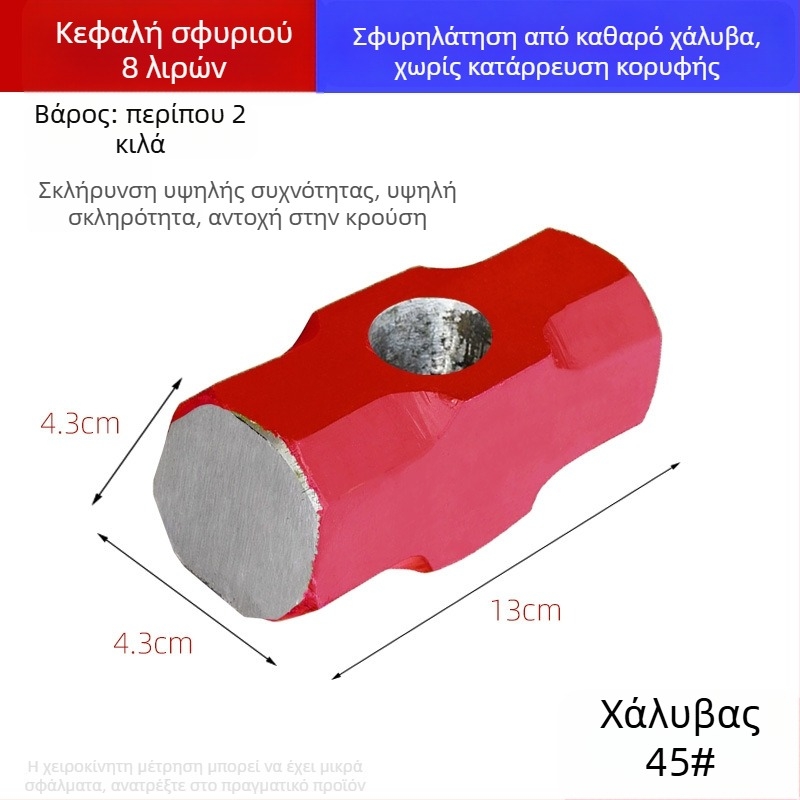 Οκταγωνικό σφυρί με κεφαλή από ανθρακούχο ατσάλι, μεγάλο σφυρί με μαλακή λαβή, για κατασκευές και γυμναστική — σετ δύο τεμαχίων