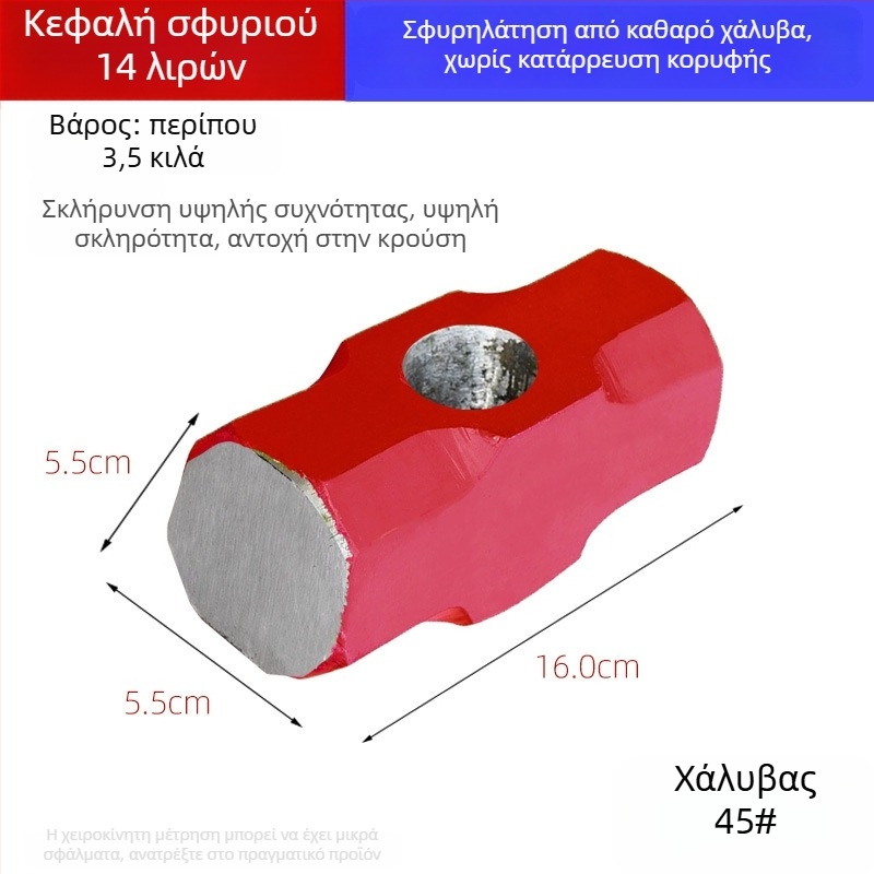 Οκταγωνικό σφυρί με κεφαλή από ανθρακούχο ατσάλι, μεγάλο σφυρί με μαλακή λαβή, για κατασκευές και γυμναστική — σετ δύο τεμαχίων