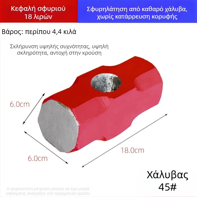 Οκταγωνικό σφυρί με κεφαλή από ανθρακούχο ατσάλι, μεγάλο σφυρί με μαλακή λαβή, για κατασκευές και γυμναστική — σετ δύο τεμαχίων