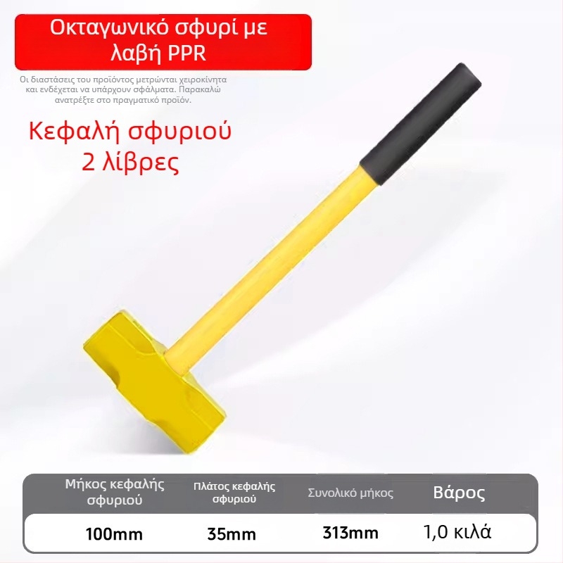 Οκταγωνικό σφυρί με κεφαλή από ανθρακούχο ατσάλι, μεγάλο σφυρί με μαλακή λαβή, για κατασκευές και γυμναστική — σετ δύο τεμαχίων