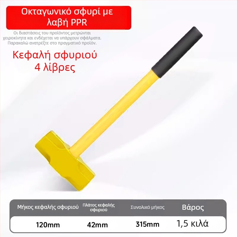 Οκταγωνικό σφυρί με κεφαλή από ανθρακούχο ατσάλι, μεγάλο σφυρί με μαλακή λαβή, για κατασκευές και γυμναστική — σετ δύο τεμαχίων