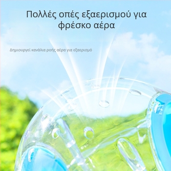 Τροχός Γυμναστικής για Χάμστερ — Πλαστικό Διαδραστικό Παιχνίδι για Μικρά Ζώα