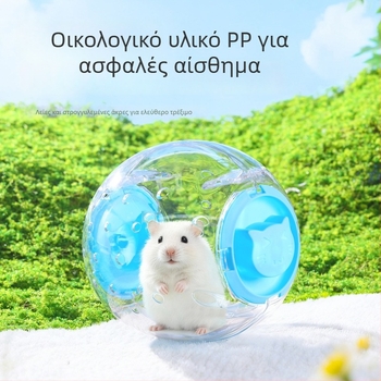 Τροχός Γυμναστικής για Χάμστερ — Πλαστικό Διαδραστικό Παιχνίδι για Μικρά Ζώα