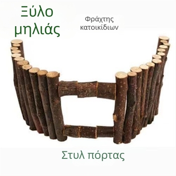 Ξύλινο φράχτης από μήλο για κλουβί χρυσού χάμστερ, πολυλειτουργική σκάλα αναρρίχησης, διαχωριστικό και αιωρούμενη γέφυρα, παιχνίδια κατοικίδιων