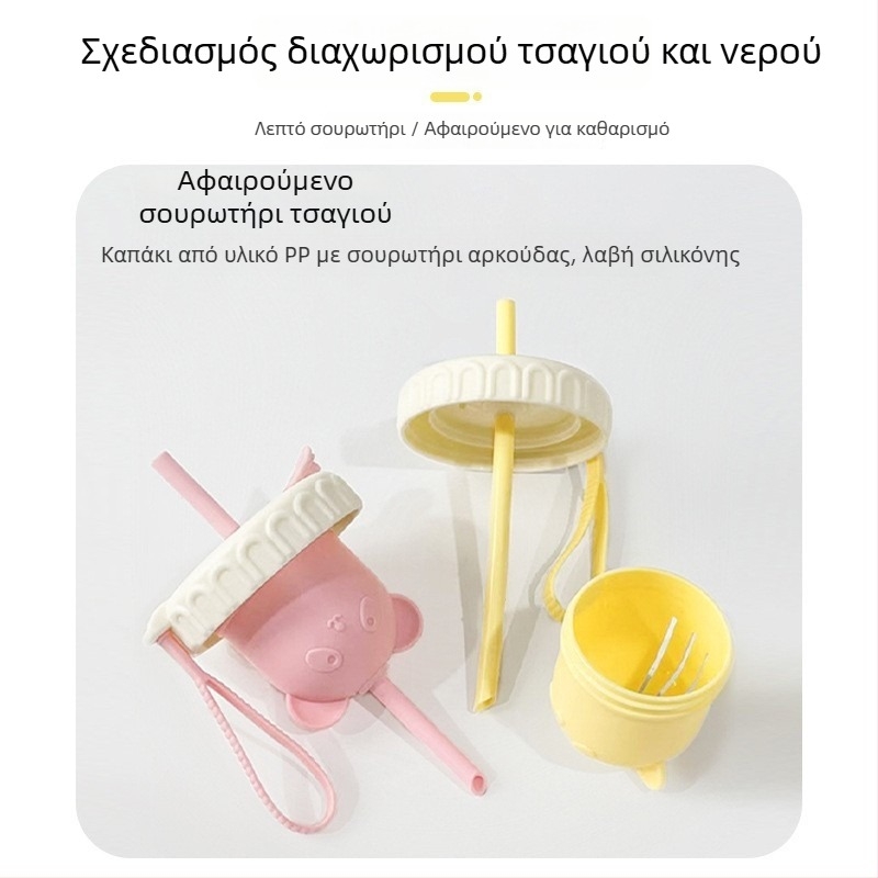 Γυάλινο ποτήρι ποτών μεγάλου μεγέθους με διαχωρισμό τσαγιού-νερού, καλαμάκι και καπάκι, χαριτωμένο σχέδιο