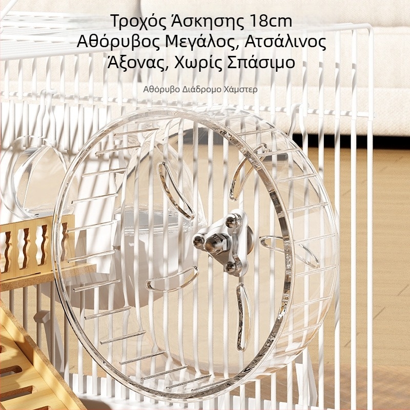Κλουβί για χάμστερ – εξαιρετικά μεγάλο, πολυτελής βίλα για Σιριανό χάμστερ, σετ με βασικό κλουβί 47 και μεγάλη κατοικία