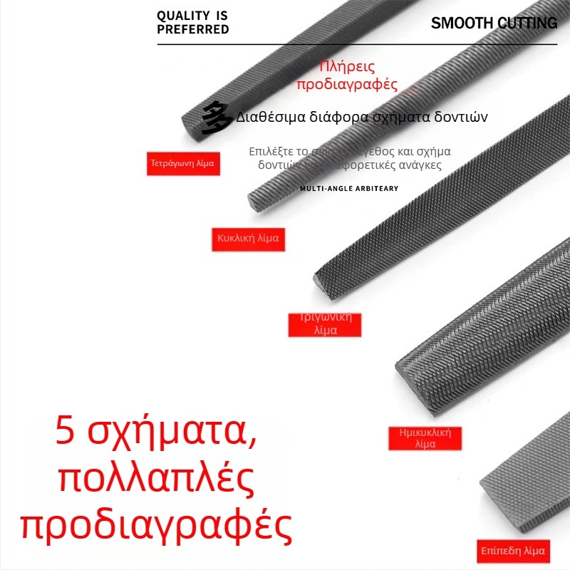 Σετ λίμες από ατσάλι υψηλής περιεκτικότητας σε άνθρακα με μορφές επίπεδη, ημικυκλική, τριγωνική, τετράγωνη και κυκλική; μήκη 6–12 ίντσες.