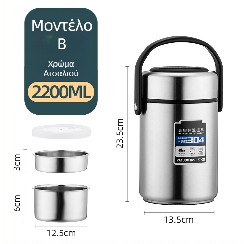 Θερμικό δοχείο φαγητού από ανοξείδωτο ατσάλι 304, μονωμένο, μεγάλο χωρητικότητα, πολλαπλών επιπέδων, για ενήλικες και φοιτητές, 1,6 L / 2,2 L