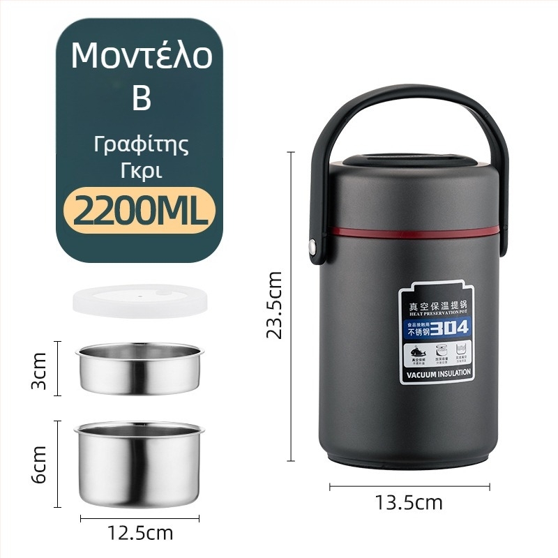 Θερμικό δοχείο φαγητού από ανοξείδωτο ατσάλι 304, μονωμένο, μεγάλο χωρητικότητα, πολλαπλών επιπέδων, για ενήλικες και φοιτητές, 1,6 L / 2,2 L