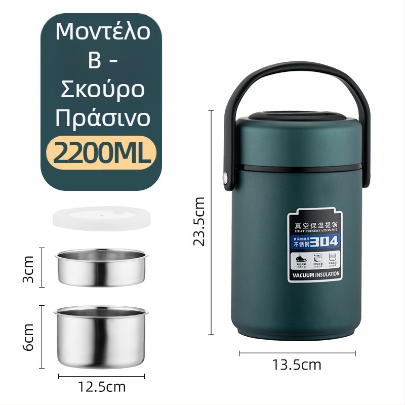 Θερμικό δοχείο φαγητού από ανοξείδωτο ατσάλι 304, μονωμένο, μεγάλο χωρητικότητα, πολλαπλών επιπέδων, για ενήλικες και φοιτητές, 1,6 L / 2,2 L