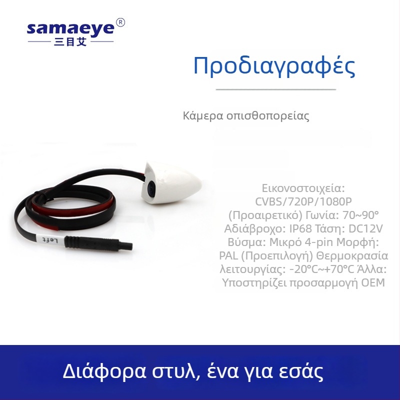 Γενική κάμερα πλευρικού προβολέα αυτοκινήτου με εικόνα AHD/CCD, νυχτερινή όραση, για αριστερή και δεξιά νεκρή ζώνη, εγκατάσταση χωρίς διάτρηση