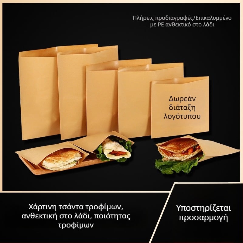 Ανθεκτικές στο λίπος χάρτινες σακούλες φαγητού, μίας χρήσης — συσκευασία για σάντουιτς με κρέας και τηγανίτες, kraft σακούλες κατά παραγγελία