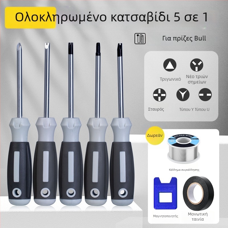 Σετ κατσαβιδιών 13 σε 1 για αποσυναρμολόγηση βυσμάτων και υποδοχών: τρίγωνος, U-σχήμα, Y-σχήμα, εσωτερική σταυρωτή κεφαλή