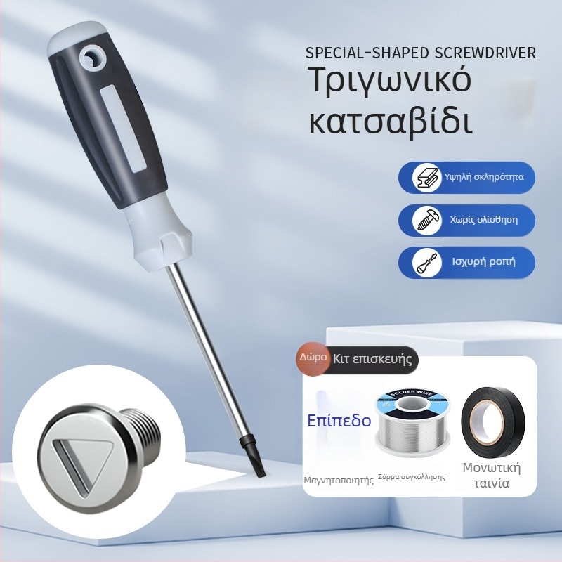 Σετ κατσαβιδιών 13 σε 1 για αποσυναρμολόγηση βυσμάτων και υποδοχών: τρίγωνος, U-σχήμα, Y-σχήμα, εσωτερική σταυρωτή κεφαλή